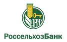 Банк Россельхозбанк в Октябрьском Городке